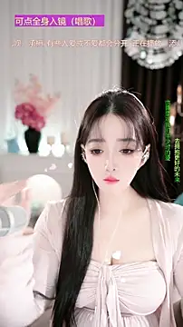 WenBao-Bao online show from November 29, 2025, 12:52 pm