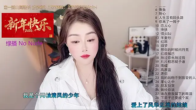 BigChili6677 online show from February 1, 2026, 11:09 am