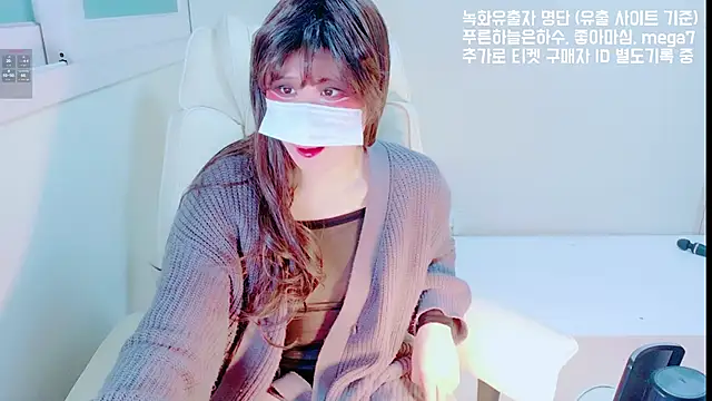 Snapshot of hyeony_s96 chatting on February 25, 2026, 1:32 pm hyeony s96 online show from February 25, 2026, 1:32 pm