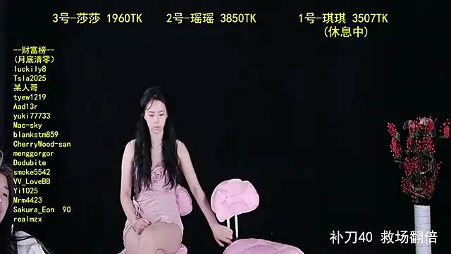 yaoyao168 online show from October 4, 2025, 10:41 pm