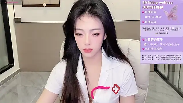 Sandy Uu online show from October 7, 2025, 2:25 pm