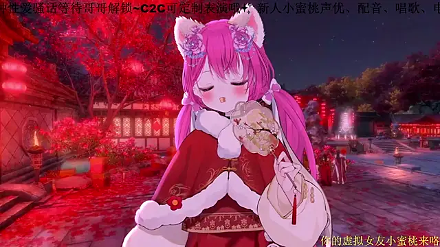 Mitao  online show from February 18, 2026, 3:08 pm