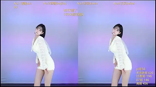 Neza-002 online show from October 26, 2025, 11:16 am