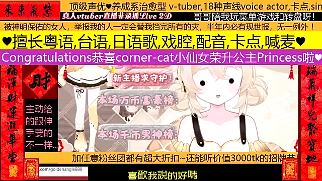 goldenangle888 online show from February 10, 2026, 7:34 am