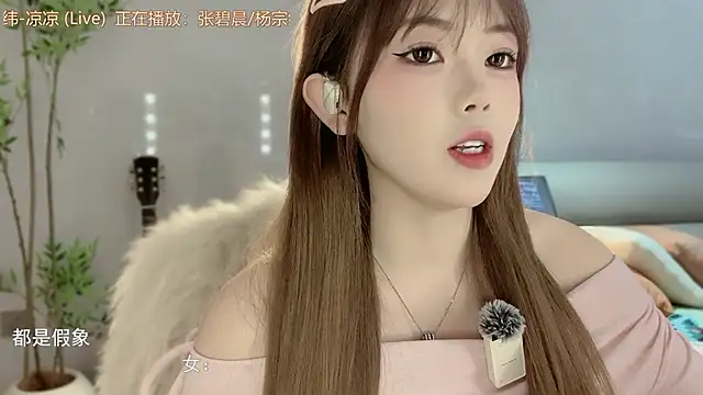 MM MUMU online show from November 28, 2025, 3:58 pm