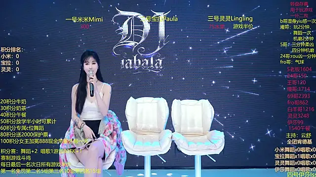 DJ-babala online show from January 12, 2026, 12:16 am