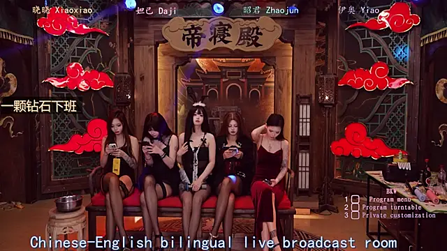 Snapshot of BKW-001 chatting on November 29, 2025, 11:24 am BKW-001 online show from November 29, 2025, 11:24 am