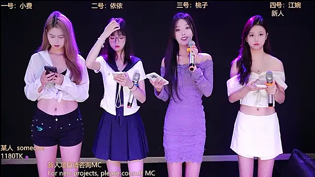 Emerald Girls online show from November 20, 2025, 11:48 pm