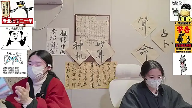 Snapshot of ZhuXiang-JuShi chatting on November 28, 2025, 11:46 am ZhuXiang-JuShi online show from November 28, 2025, 11:46 am