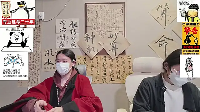 Snapshot of ZhuXiang-JuShi chatting on November 30, 2025, 11:58 am ZhuXiang-JuShi online show from November 30, 2025, 11:58 am