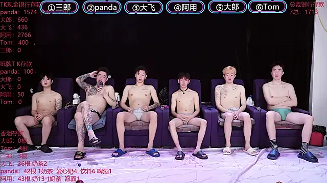 OUBA-boy online show from January 12, 2026, 11:32 pm