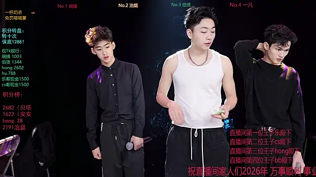 Snapshot of EXO-cbz chatting on January 15, 2026, 6:18 am EXO-cbz online show from January 15, 2026, 6:18 am