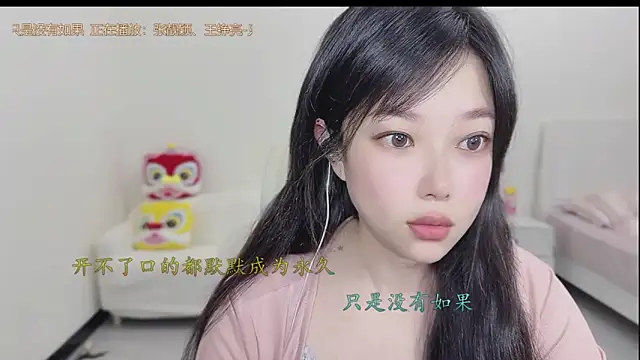 Yumi yuni online show from March 23, 2026, 1:09 am