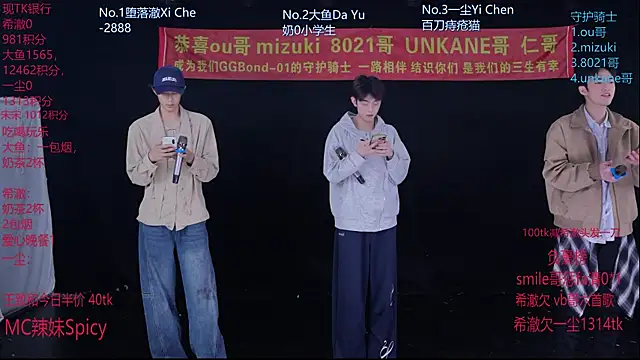 Snapshot of GGBond-02 chatting on February 9, 2026, 3:16 pm GGBond-02 online show from February 9, 2026, 3:16 pm