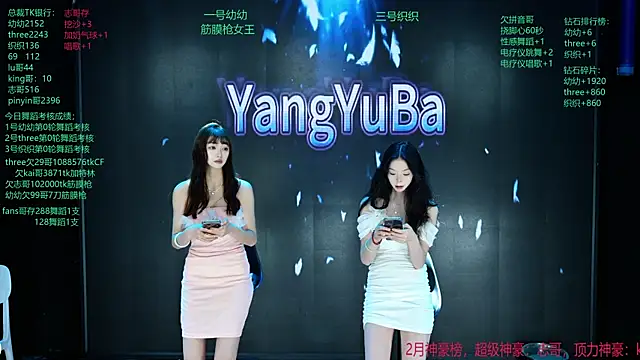 yangyuba-005 online show from March 18, 2026, 8:34 pm