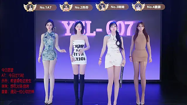 Snapshot of YSL-007 chatting on June 17, 2026, 11:56 am YSL-007 online show from June 17, 2026, 11:56 am