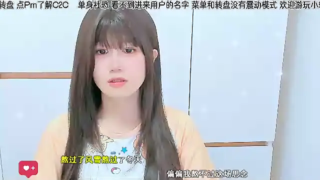 Snapshot of Sunflower_cute11 chatting on June 12, 2026, 8:13 am Sunflower cute11 online show from June 12, 2026, 8:13 am