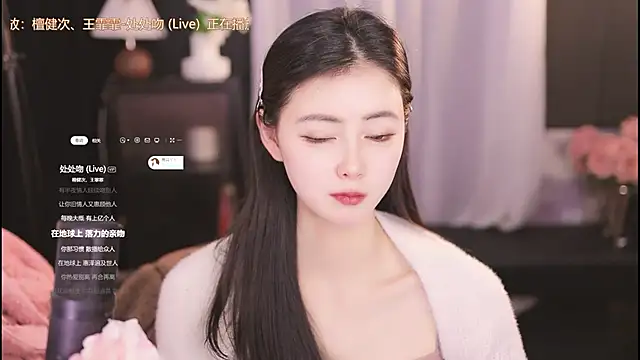 Ocean--Lili online show from January 30, 2025, 4:13 pm