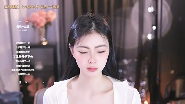 Ocean--Lili online show from March 7, 2025, 5:17 pm