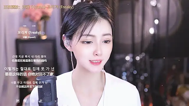 Ocean--Lili online show from March 10, 2025, 2:05 pm