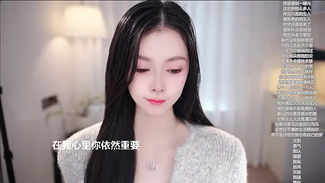 Ocean--Lili online show from November 26, 2025, 4:57 am