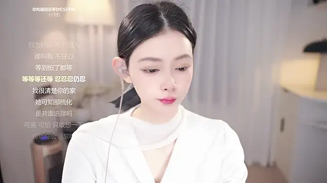 Ocean--Lili online show from December 16, 2025, 2:11 pm